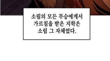 무협물 볼때마다 드는 의문.manhwa - 이미지 10