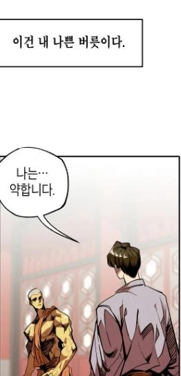 무협물 볼때마다 드는 의문.manhwa - 이미지 14