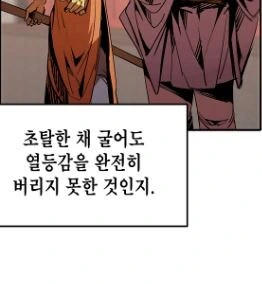 무협물 볼때마다 드는 의문.manhwa - 이미지 15