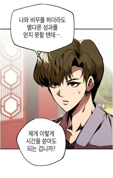 무협물 볼때마다 드는 의문.manhwa - 이미지 16