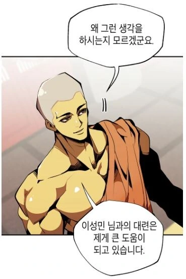 무협물 볼때마다 드는 의문.manhwa - 이미지 17