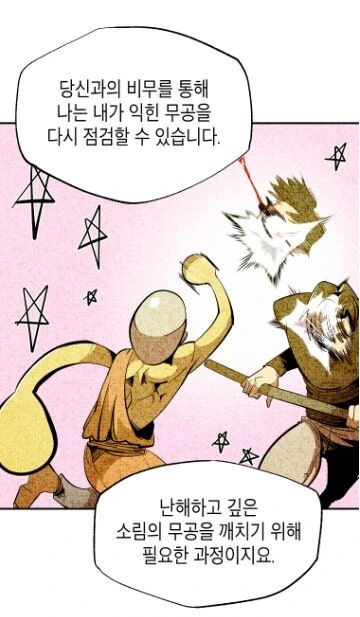 무협물 볼때마다 드는 의문.manhwa - 이미지 18