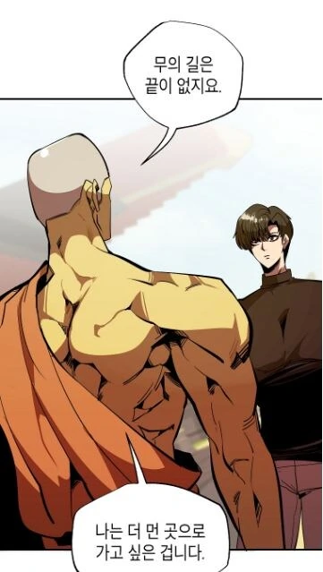 무협물 볼때마다 드는 의문.manhwa - 이미지 19