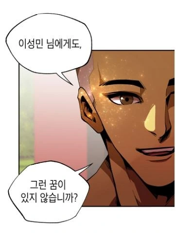 무협물 볼때마다 드는 의문.manhwa - 이미지 20