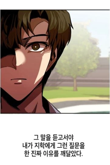 무협물 볼때마다 드는 의문.manhwa - 이미지 21