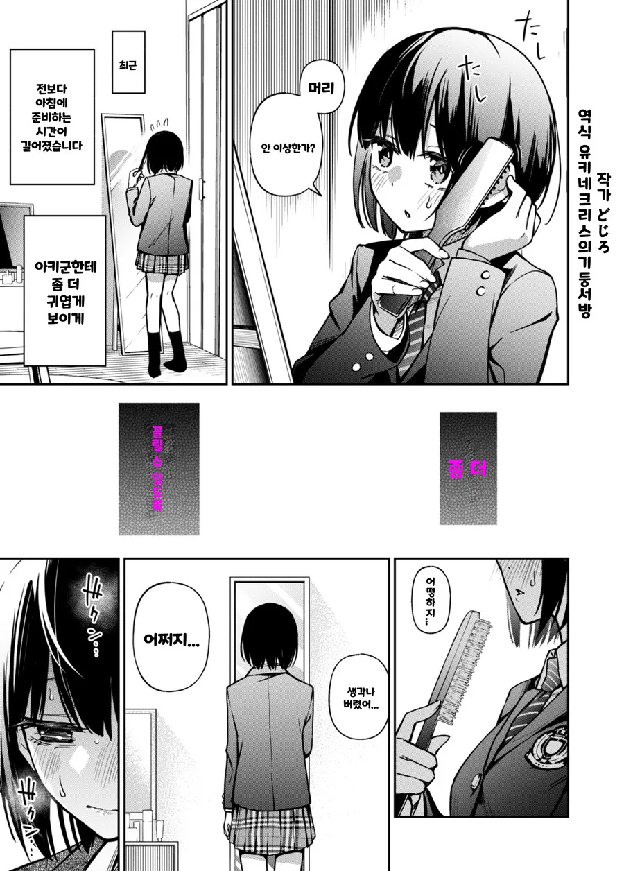 핫산) ㄲㅊ맛좀 봤다고 나대는 뇬 만화.MANHWA - 이미지 3