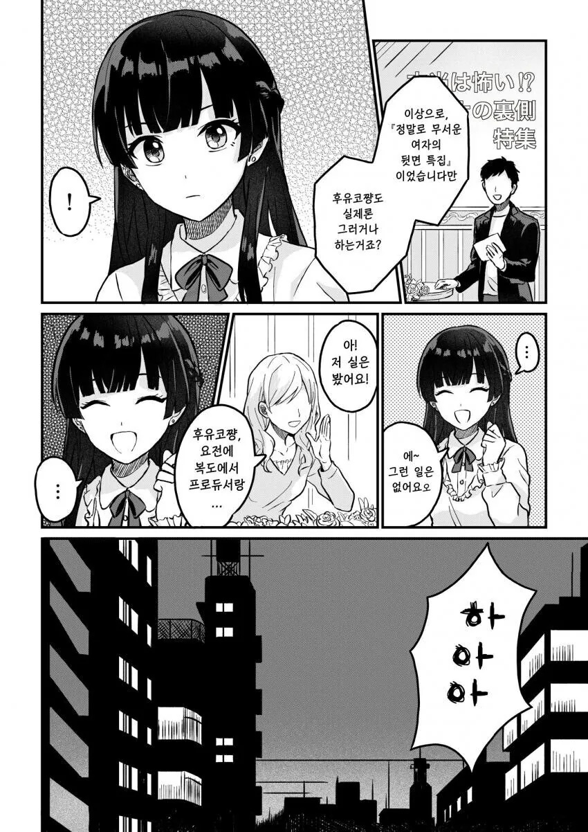 @)해병대 다녀온 아쎄이 만화