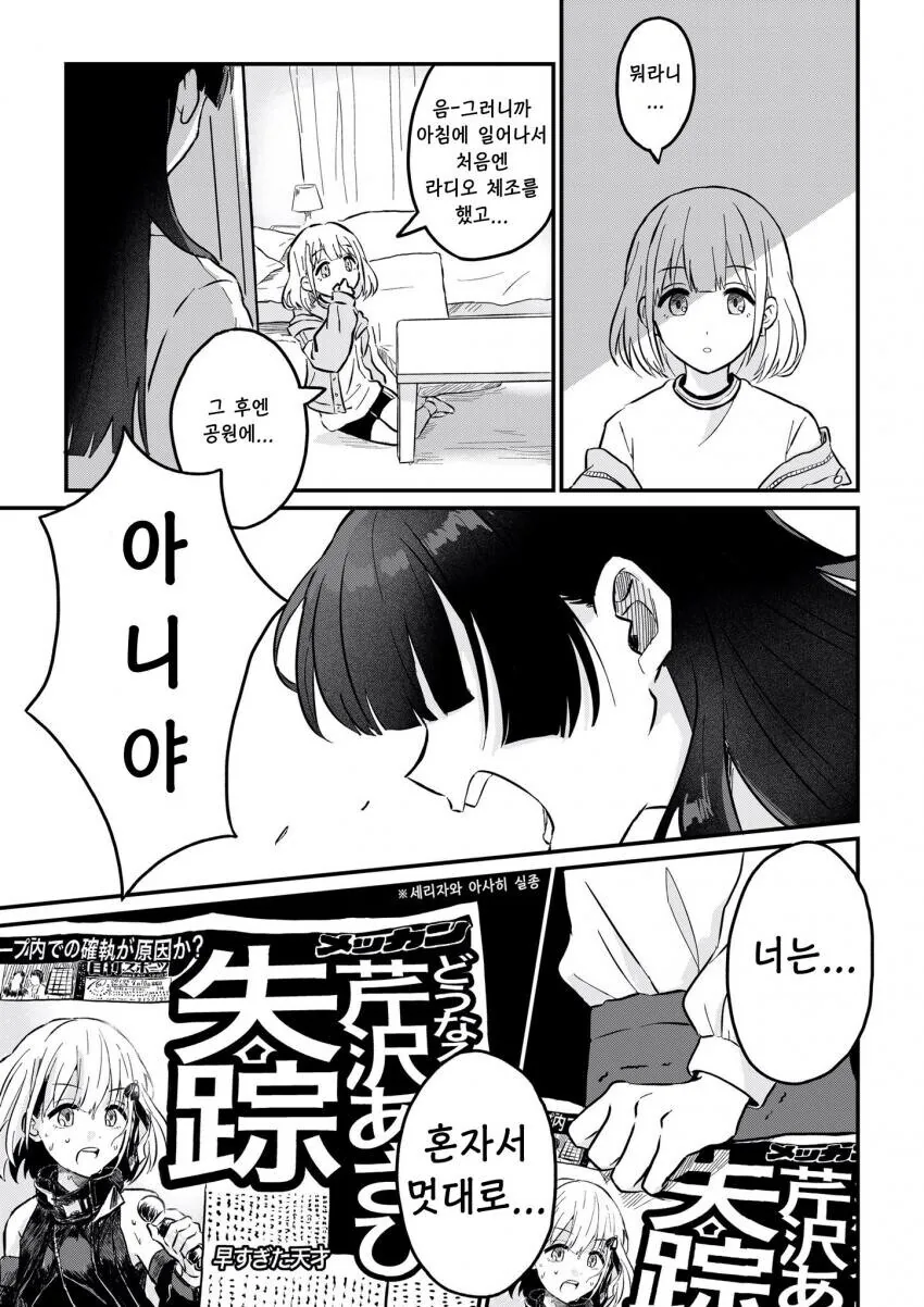 @)해병대 다녀온 아쎄이 만화 - 이미지 6