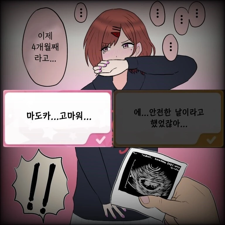 @)쓰레기 프로듀서 만화