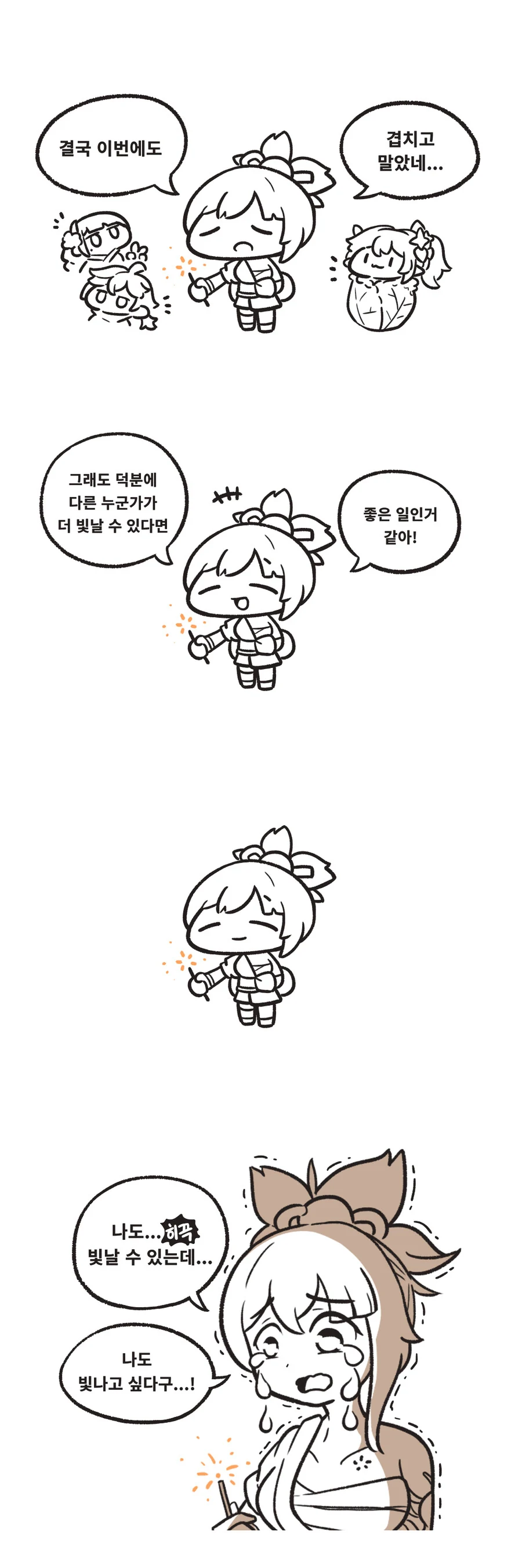 원신)또 요이미야 픽업인.manwha