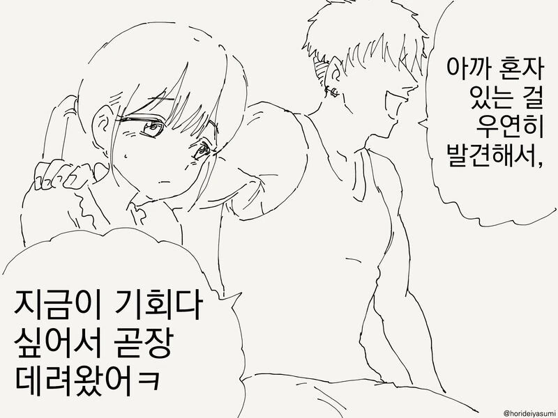 금태양이 보내는 비디오 만화 - 이미지 2