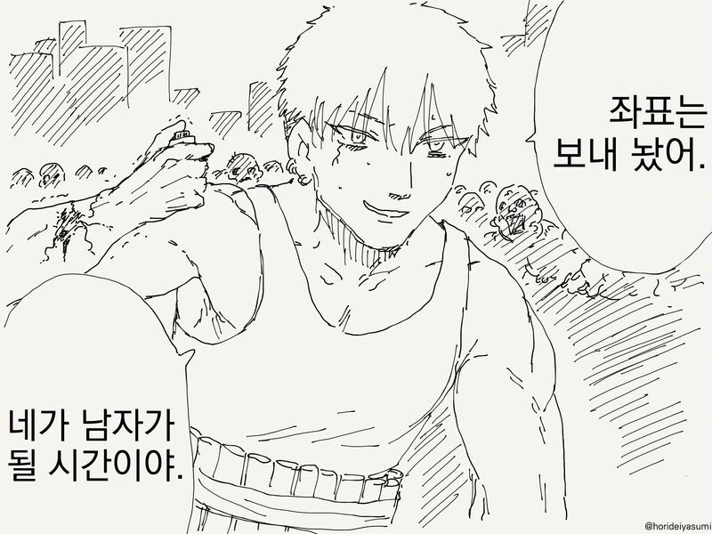 금태양이 보내는 비디오 만화 - 이미지 4