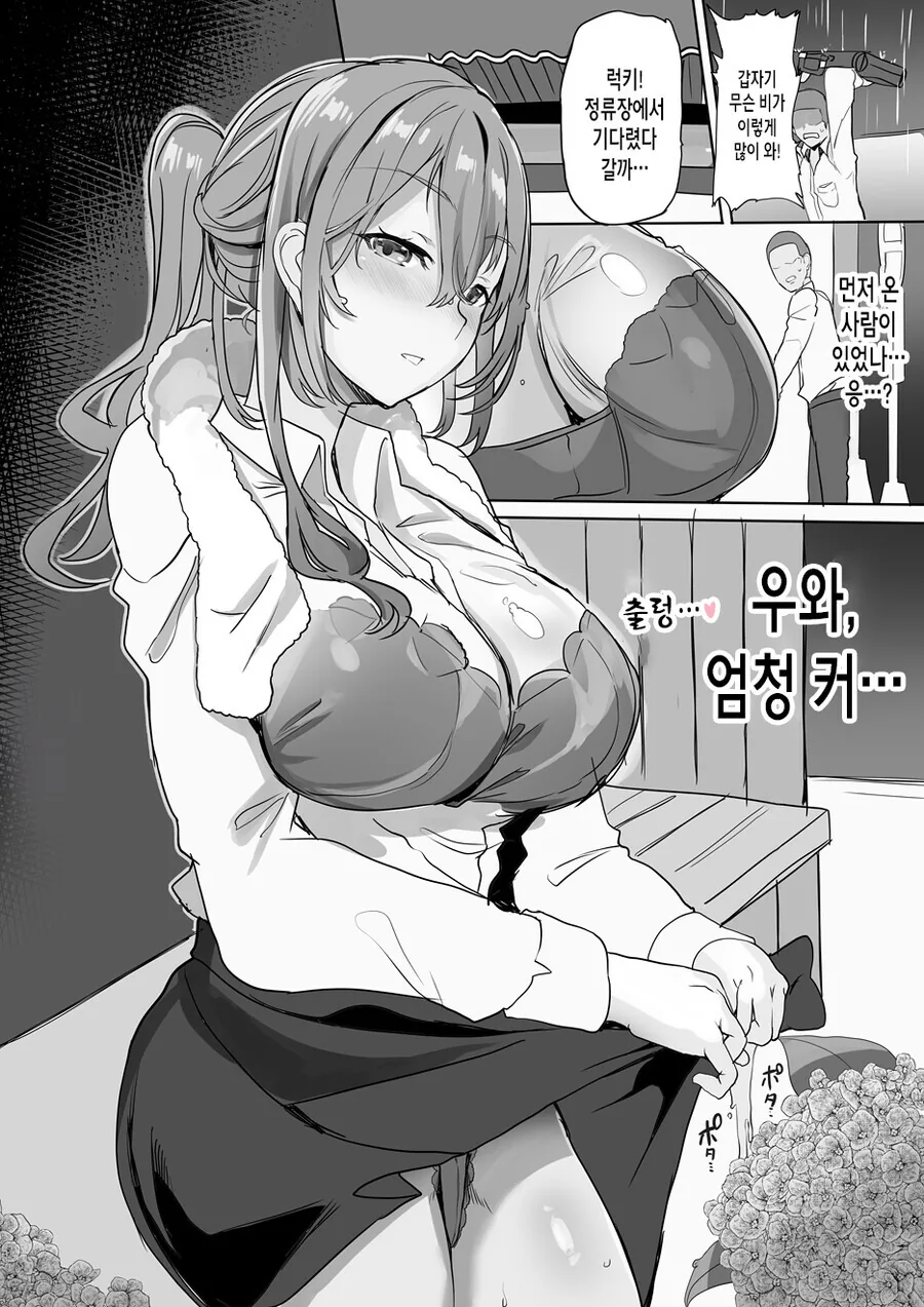 누나랑 좋은거 하는 만화