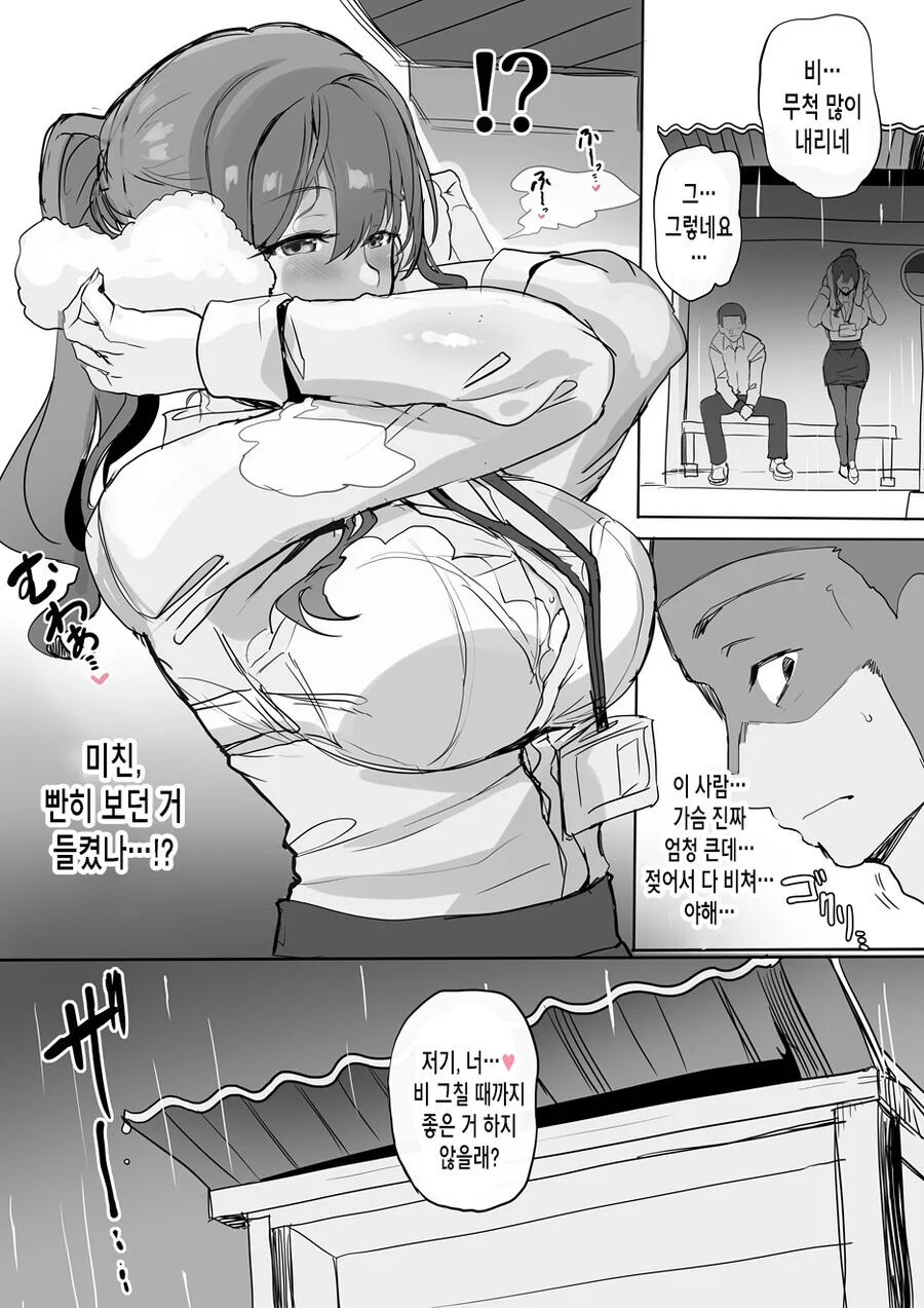 누나랑 좋은거 하는 만화 - 이미지 2