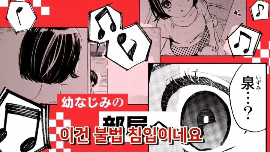 미소년 소꿉친구의 흑역사 - 이미지 4