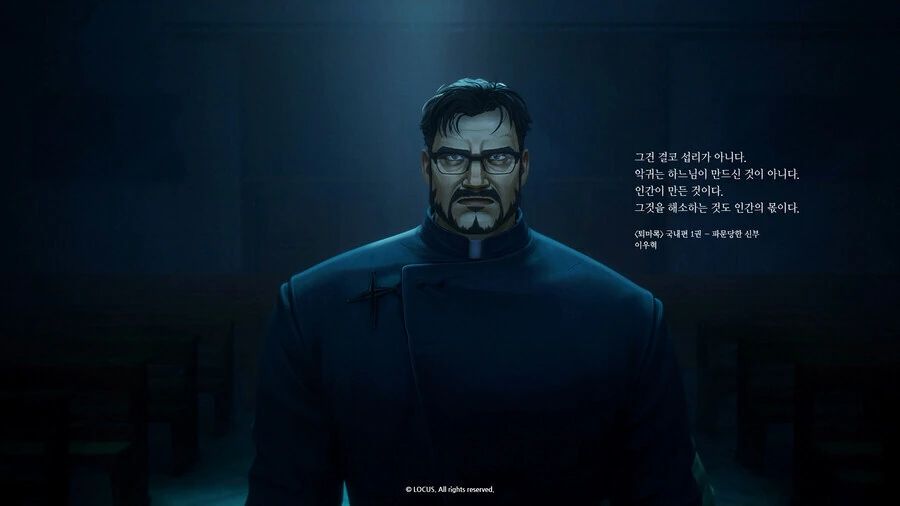 퇴마록) 아하스 페르쯔 싸대기 맞을 수 있는거냐?