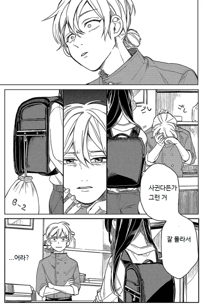 남자가 삽시간에 쓰레기가 되는 만화 - 이미지 3