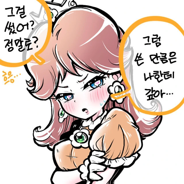 자책하는 루이지 만화 - 이미지 2