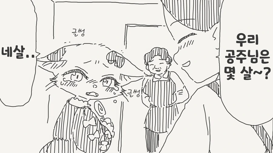 고양이가 길을 잃은.manhwa - 이미지 2