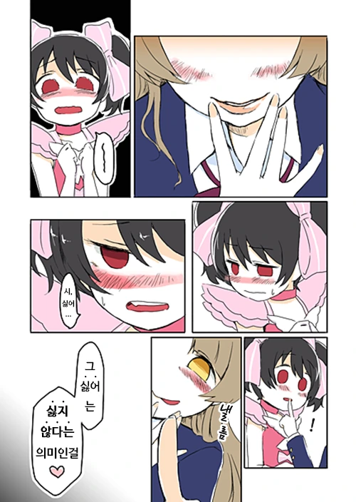 럽라) 성별 바꾸면 무서운 만화.manga - 이미지 9
