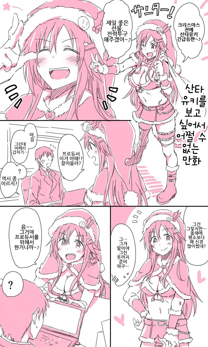 [@] ㅇㄷ 좋아하는 아이돌 만화