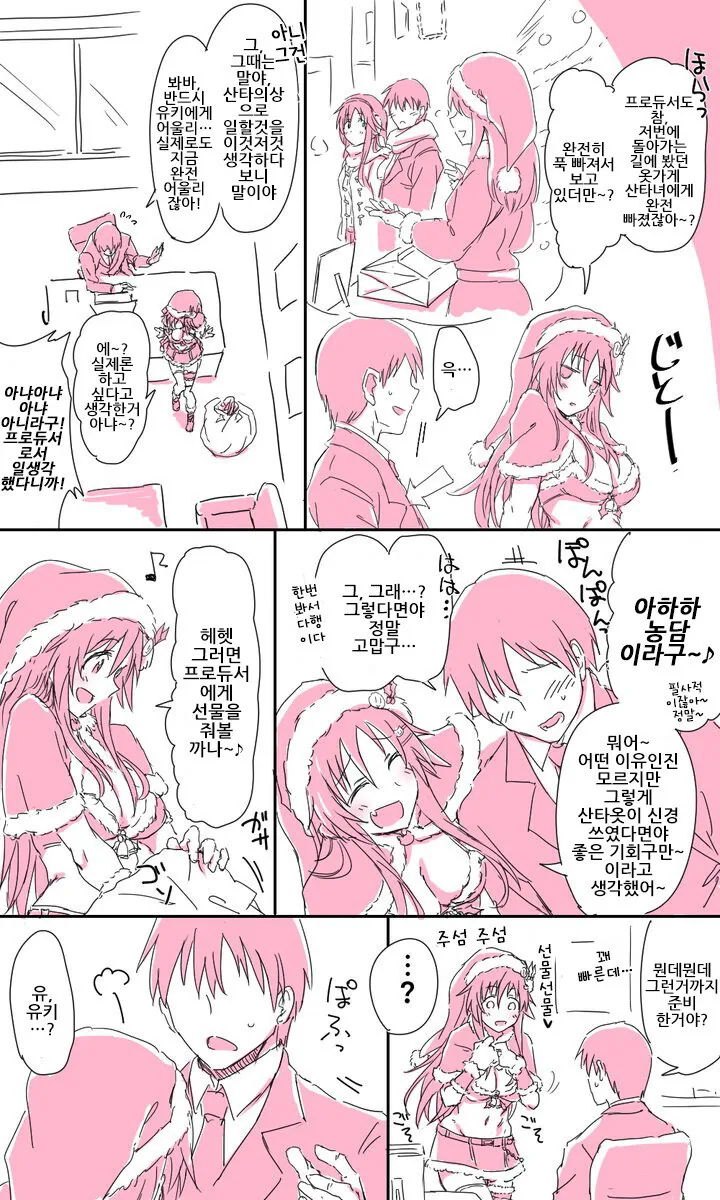 [@] ㅇㄷ 좋아하는 아이돌 만화 - 이미지 2