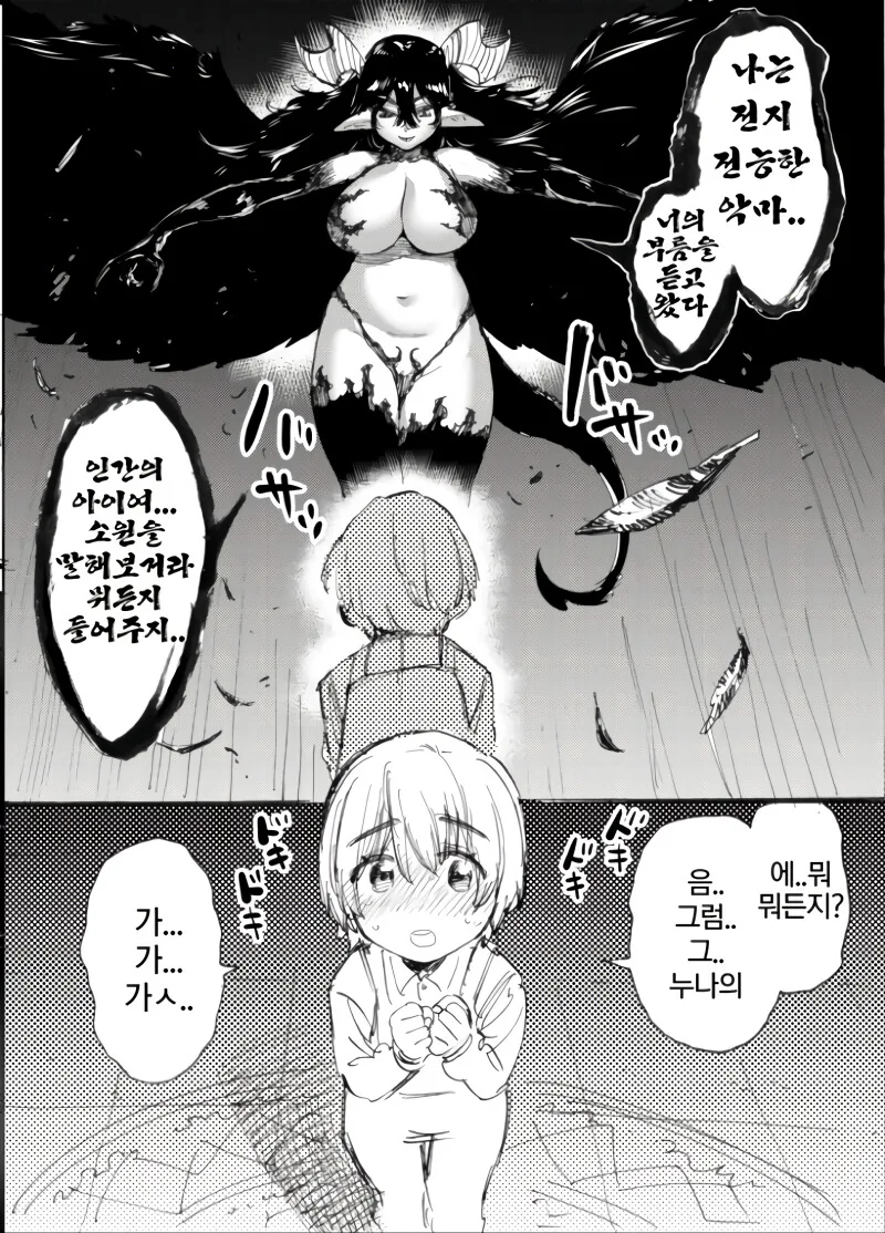 manga_2419930_001_952ed208665c.webp