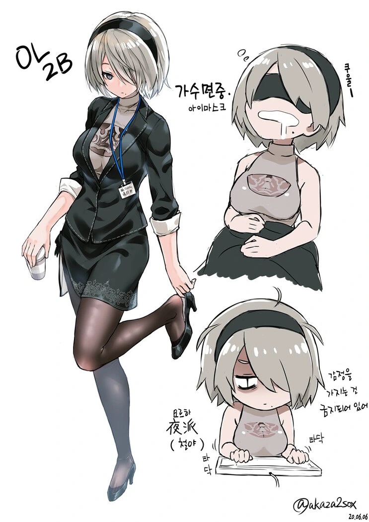 니어오토마타) 회사원이 된 2B 9S.manga