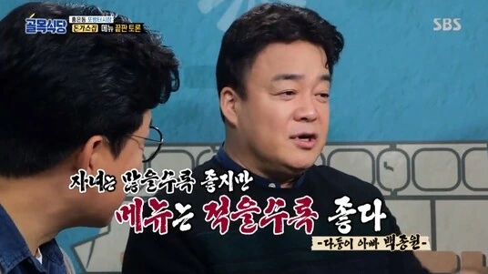 라면재유기) 메뉴 수를 줄이는 이유.manga - 이미지 4