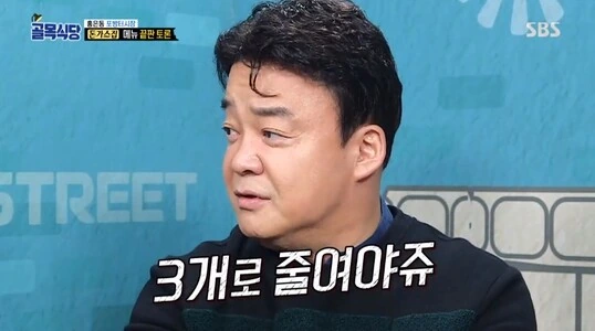 라면재유기) 메뉴 수를 줄이는 이유.manga - 이미지 5