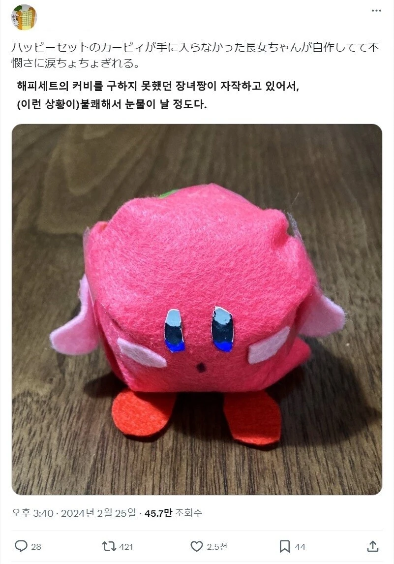 되팔렘의 유해성.manga - 이미지 7