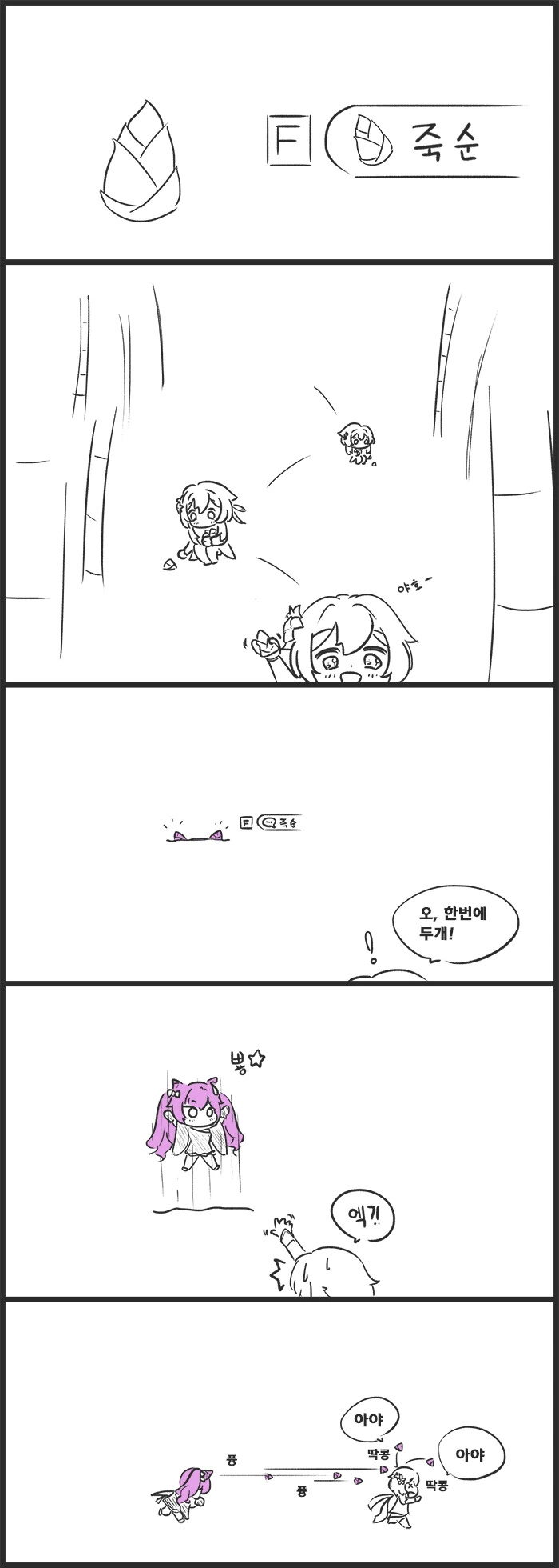 원신) 행자가 채집하는 만화.manga