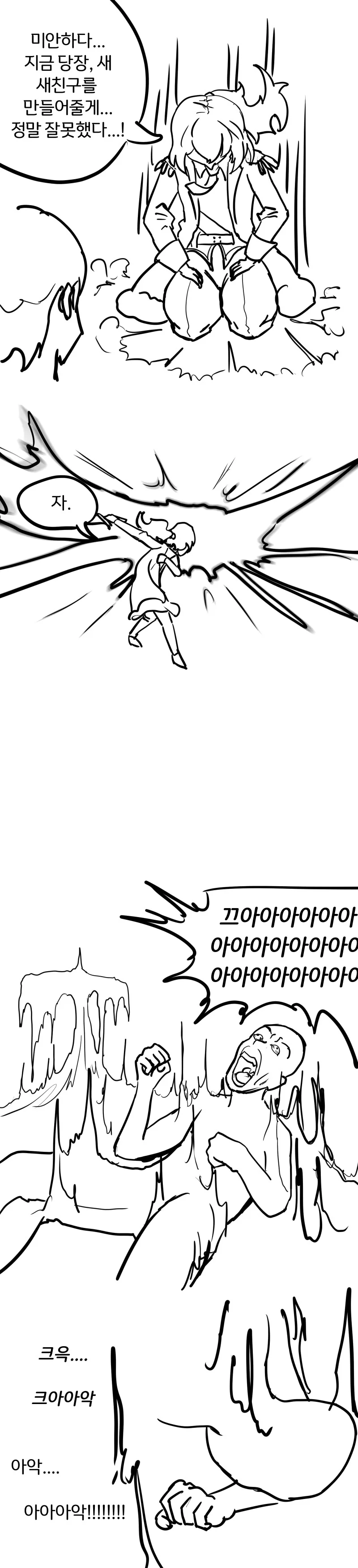 원신)파이어 펀치 티미.manwha - 이미지 4