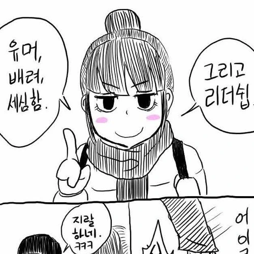 여친 사귀는법.manga