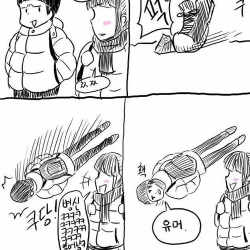 여친 사귀는법.manga - 이미지 2