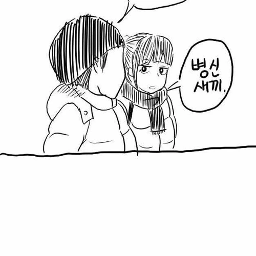 여친 사귀는법.manga - 이미지 7