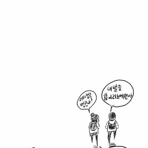 여친 사귀는법.manga - 이미지 8