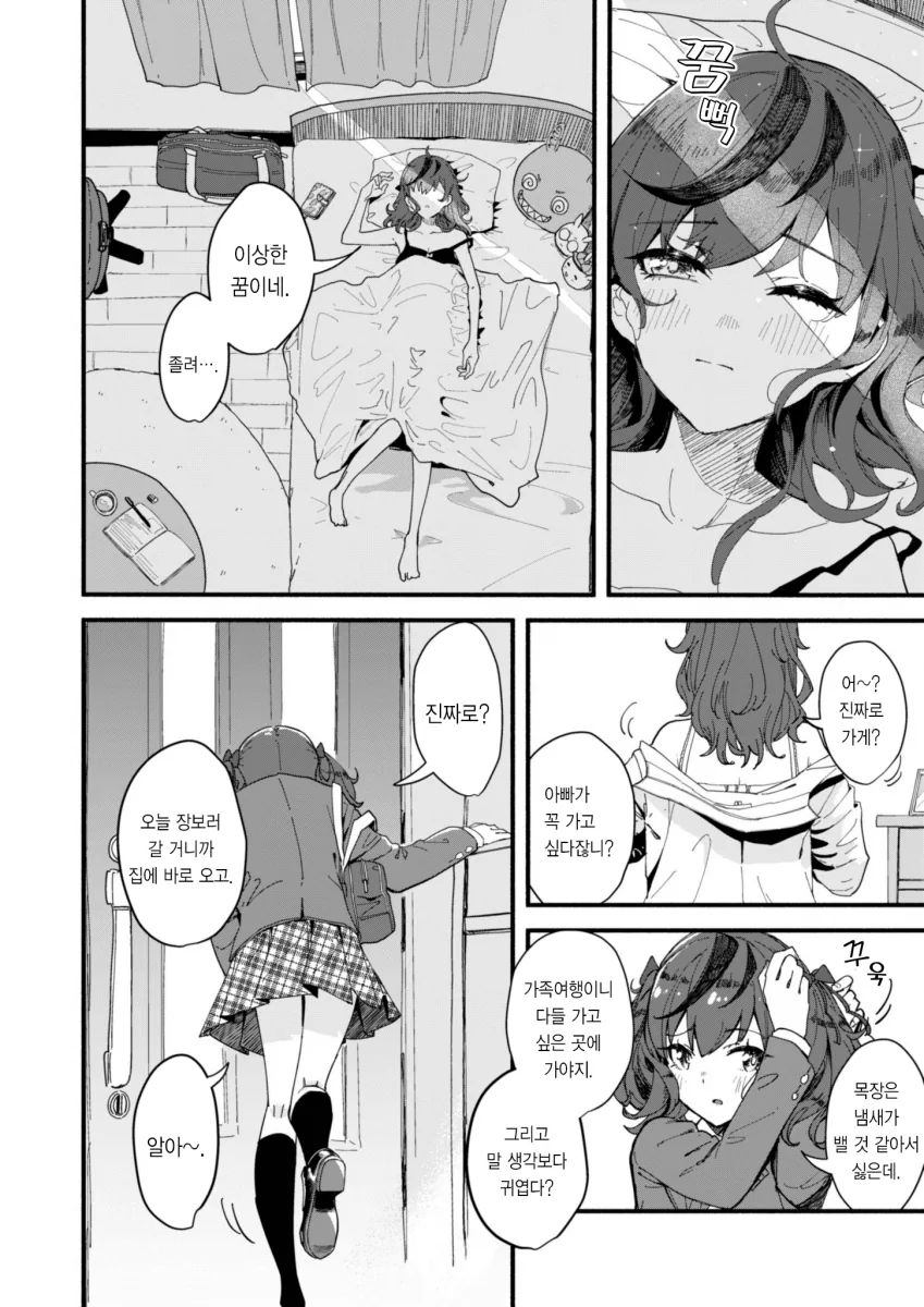 manga_2426053_002_528550e2617a.webp