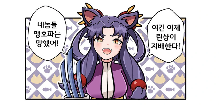 캬루의 대선배