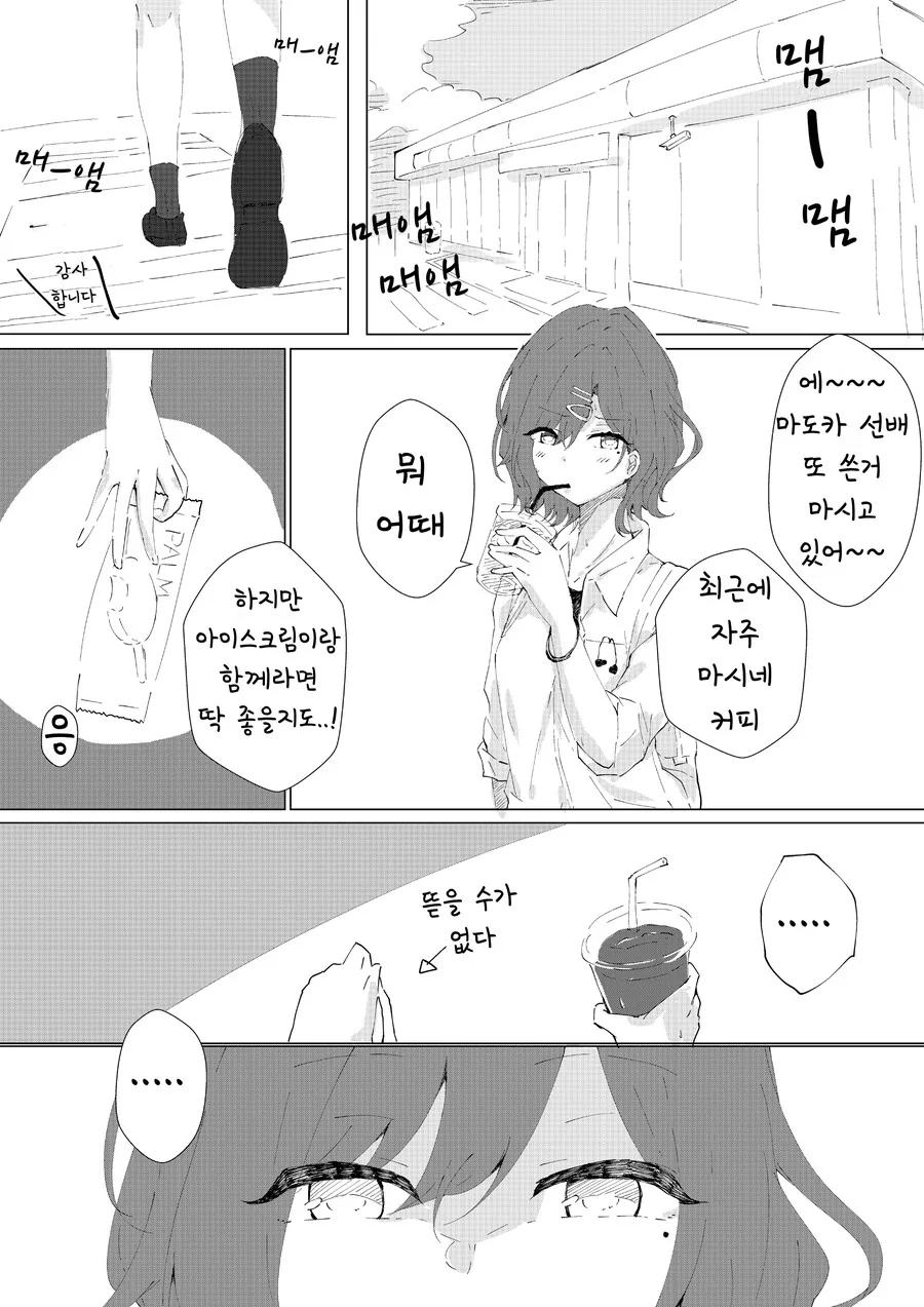 @)(핫산) 녹칠의 가진자와 못가진자 이야기.manhwa
