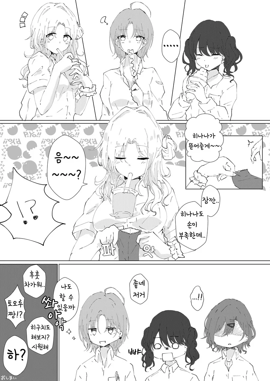 @)(핫산) 녹칠의 가진자와 못가진자 이야기.manhwa - 이미지 2