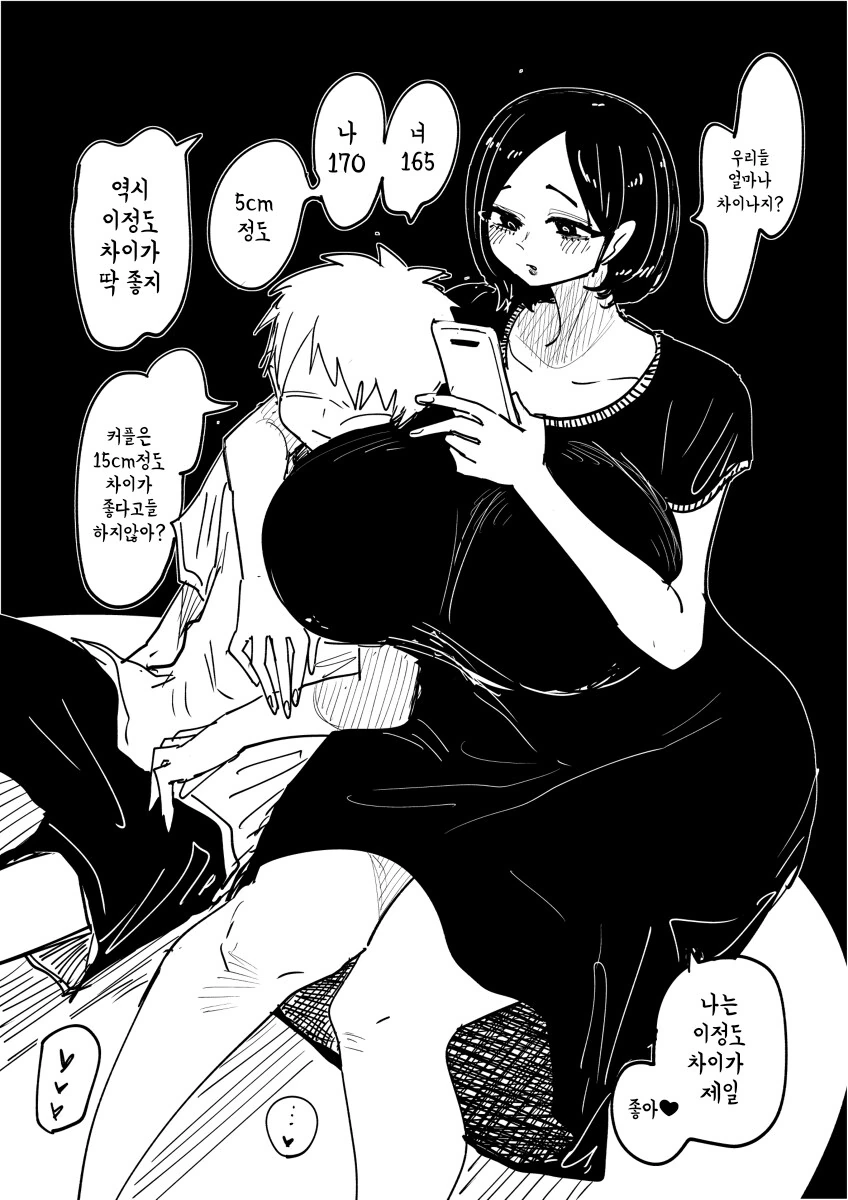 차원왜곡으로 쭉빵 글래머가 된 여자들.manga - 이미지 4