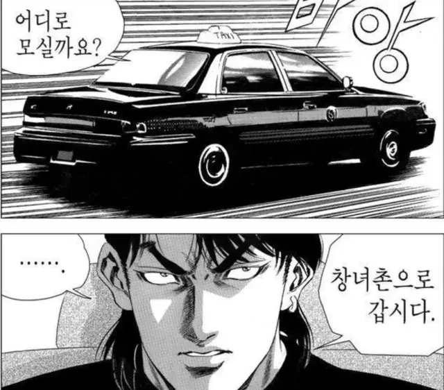 김성모 만화에는 사실 깡패와 □□ 말고도 직업이 하나 더 있다