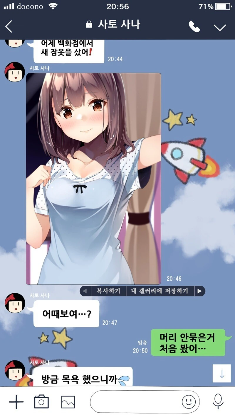 처음 사귀는 사이 만화.manhwa - 이미지 4