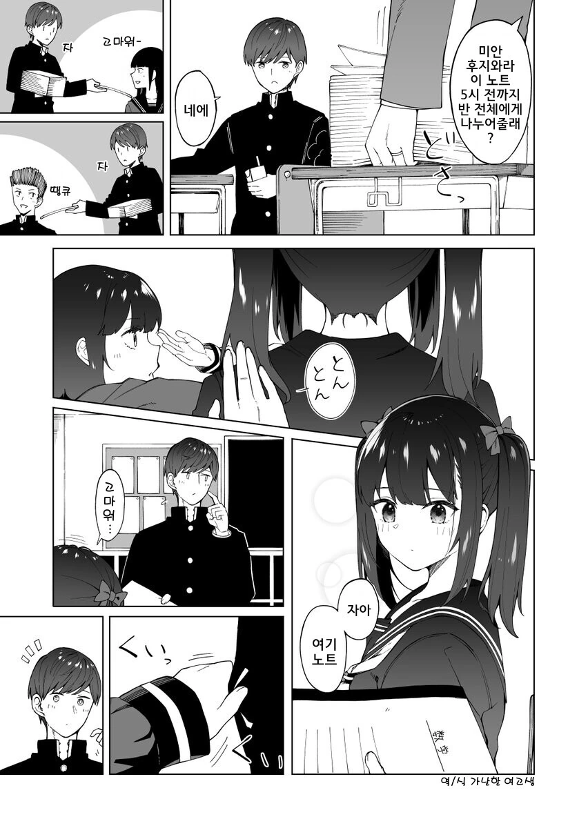 처음 사귀는 사이 만화.manhwa - 이미지 8