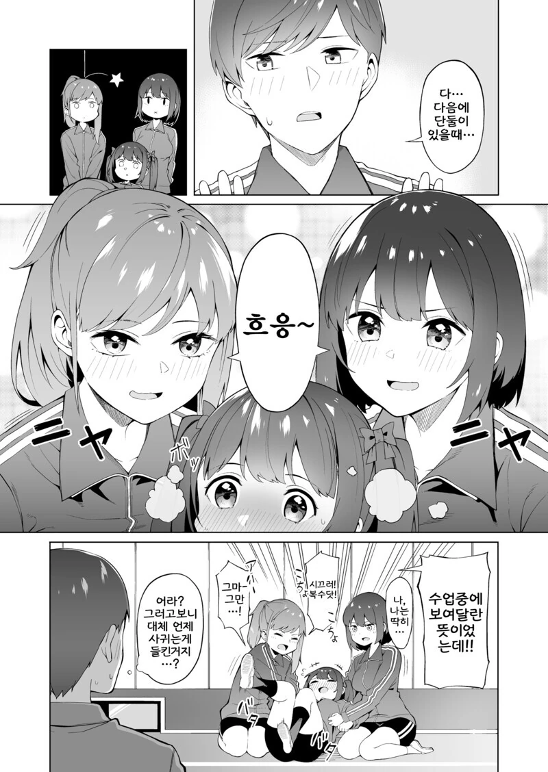 처음 사귀는 사이 만화.manhwa - 이미지 15
