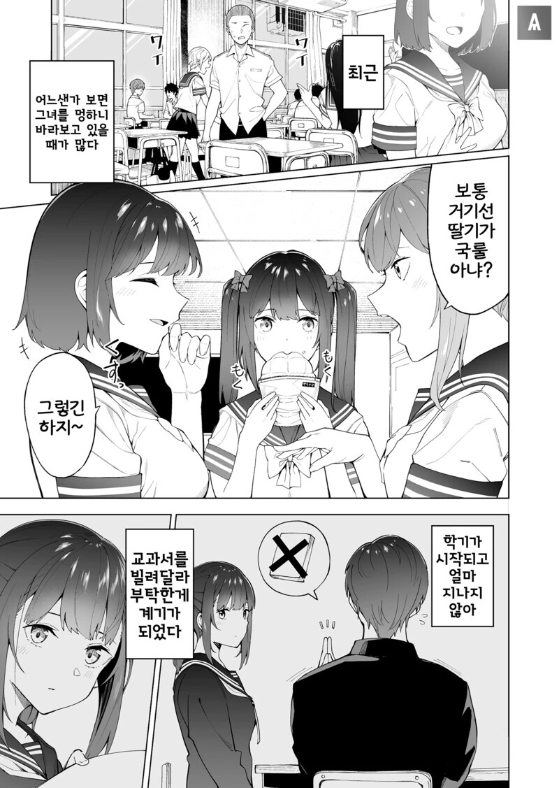 처음 사귀는 사이 만화.manhwa - 이미지 20