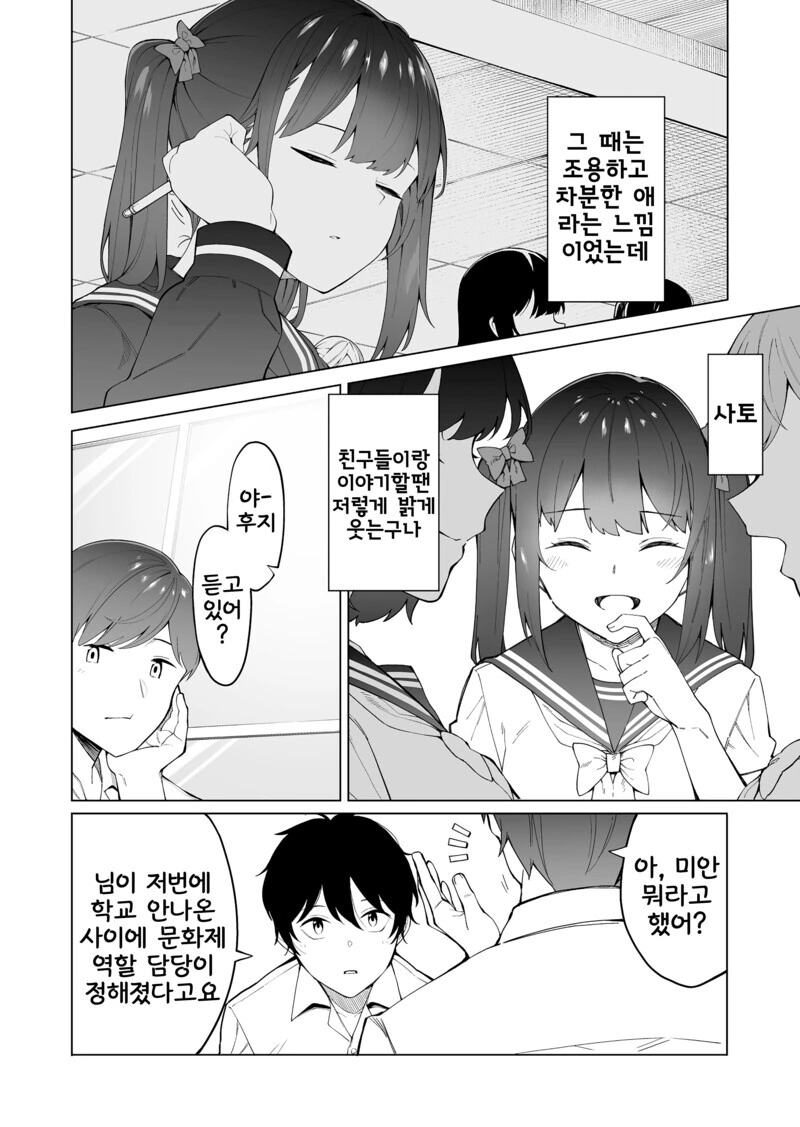 처음 사귀는 사이 만화.manhwa - 이미지 21