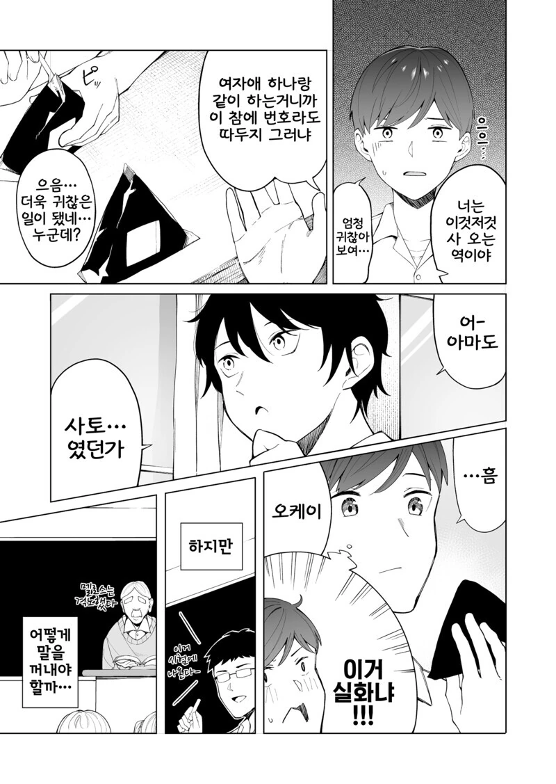 처음 사귀는 사이 만화.manhwa - 이미지 22