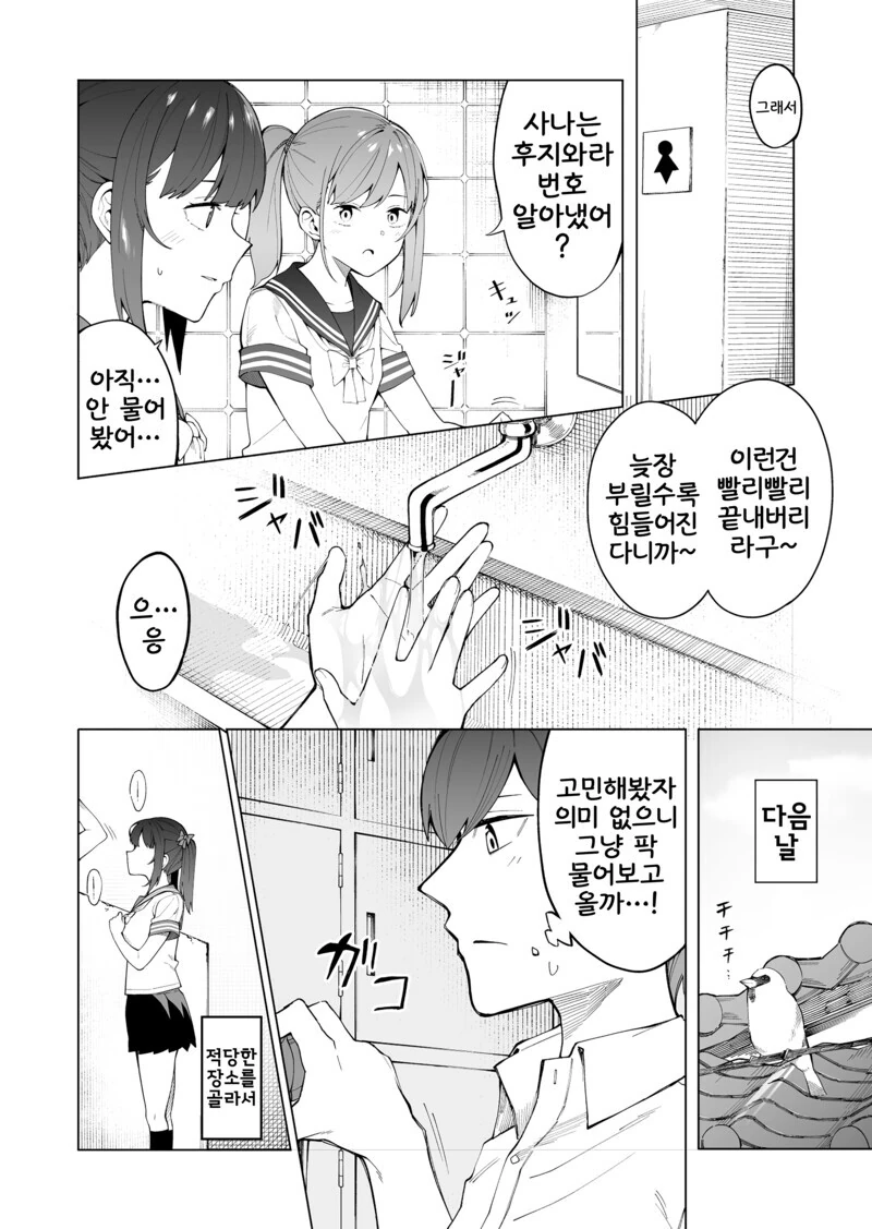 처음 사귀는 사이 만화.manhwa - 이미지 23